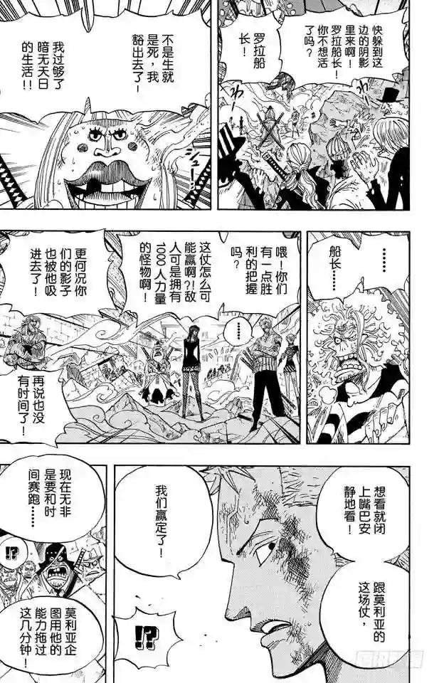 第482话 早晨来到了