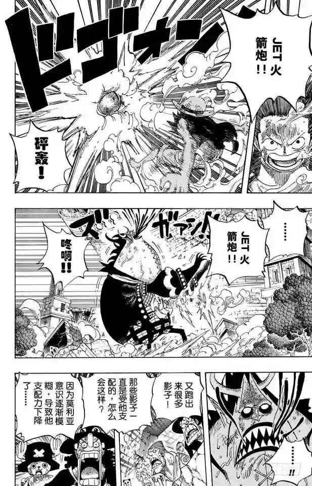 第482话 早晨来到了