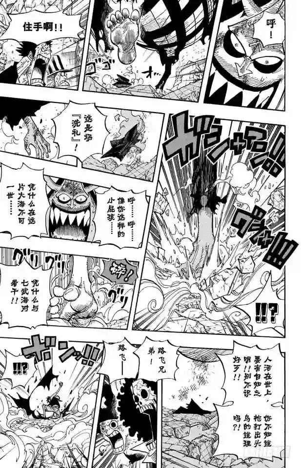第482话 早晨来到了