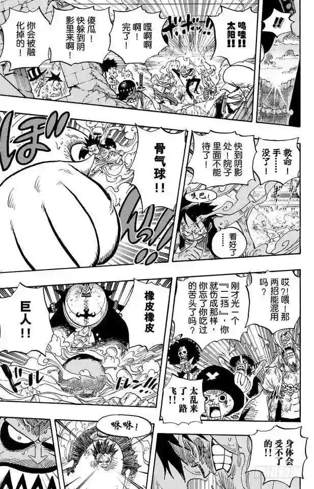 第482话 早晨来到了