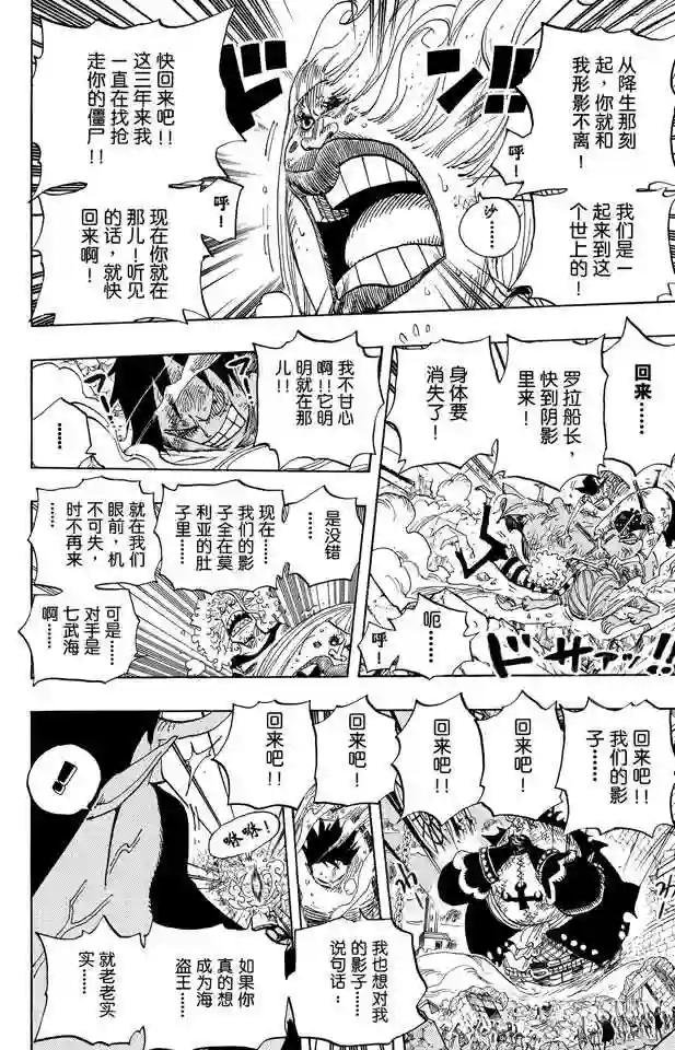 第482话 早晨来到了