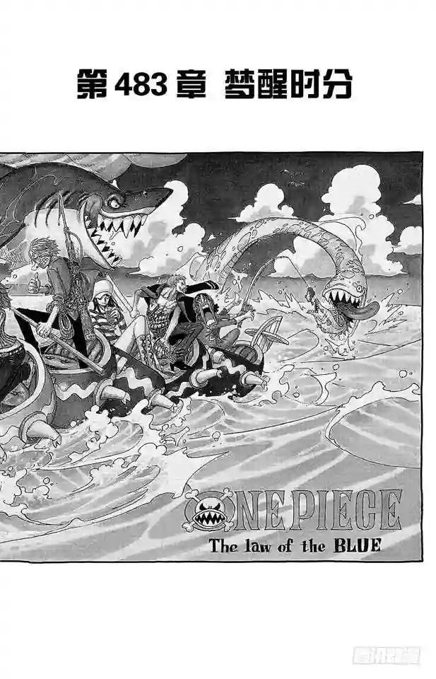 第483话 梦醒时分