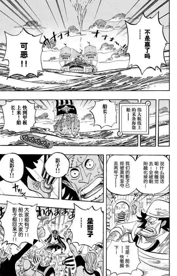 第483话 梦醒时分