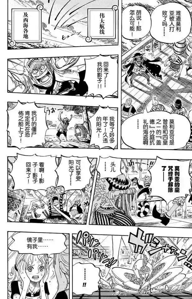 第483话 梦醒时分