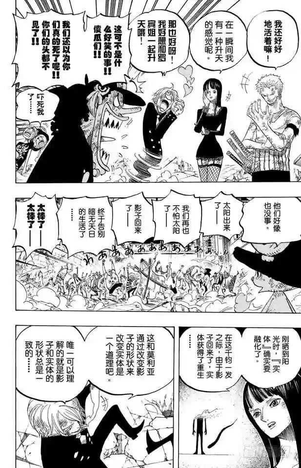 第483话 梦醒时分