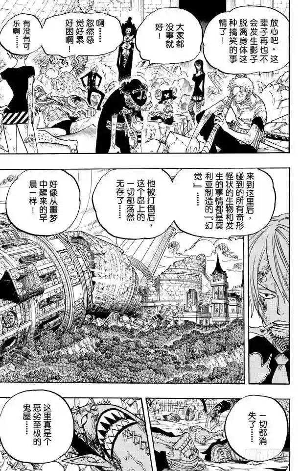 第483话 梦醒时分
