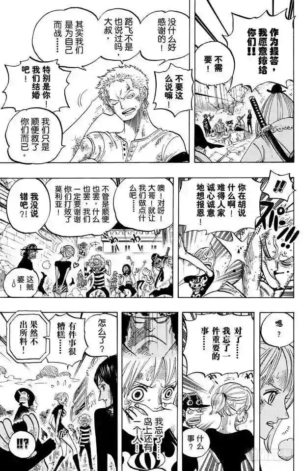 第483话 梦醒时分