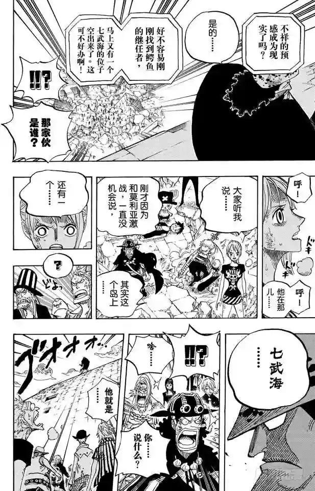 第483话 梦醒时分