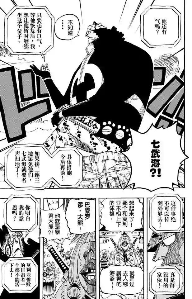 第483话 梦醒时分