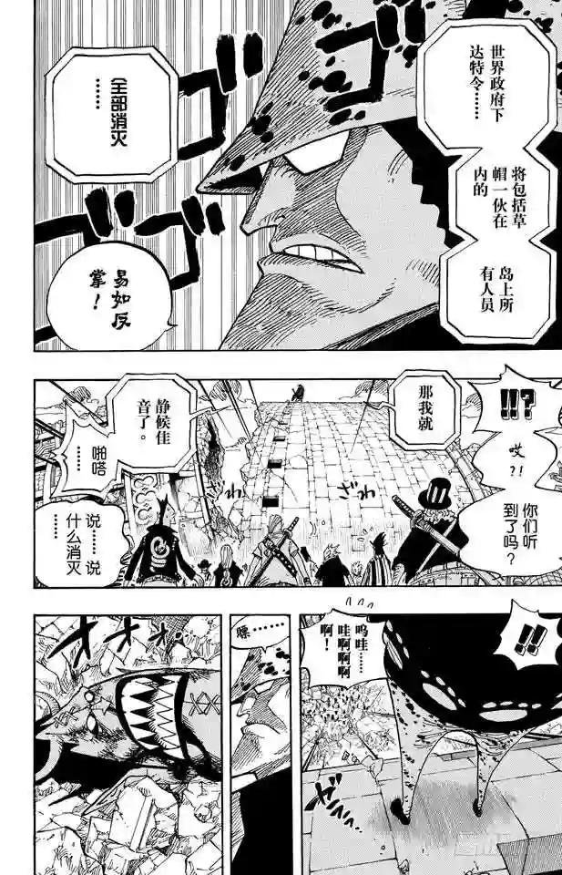 第483话 梦醒时分