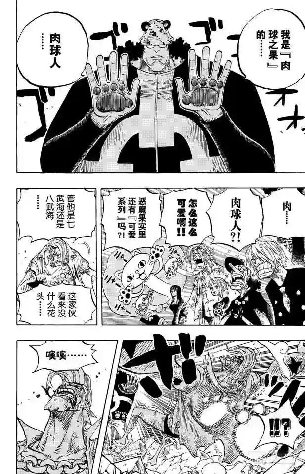 第484话 吧唧