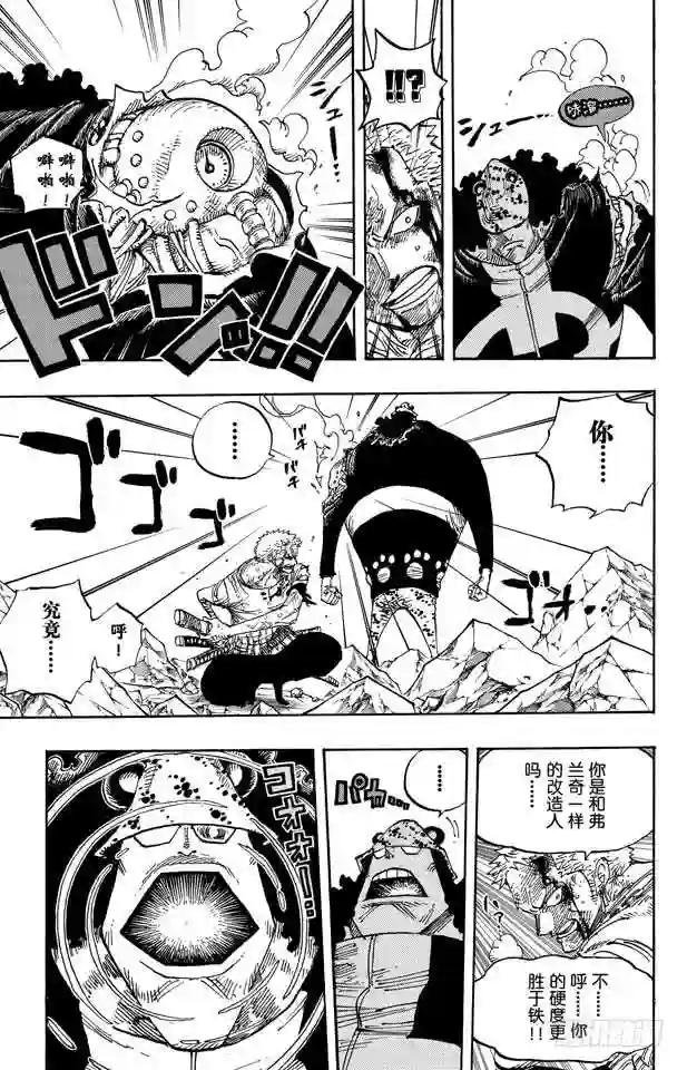 第485话 草帽一伙•海盗猎人佐
