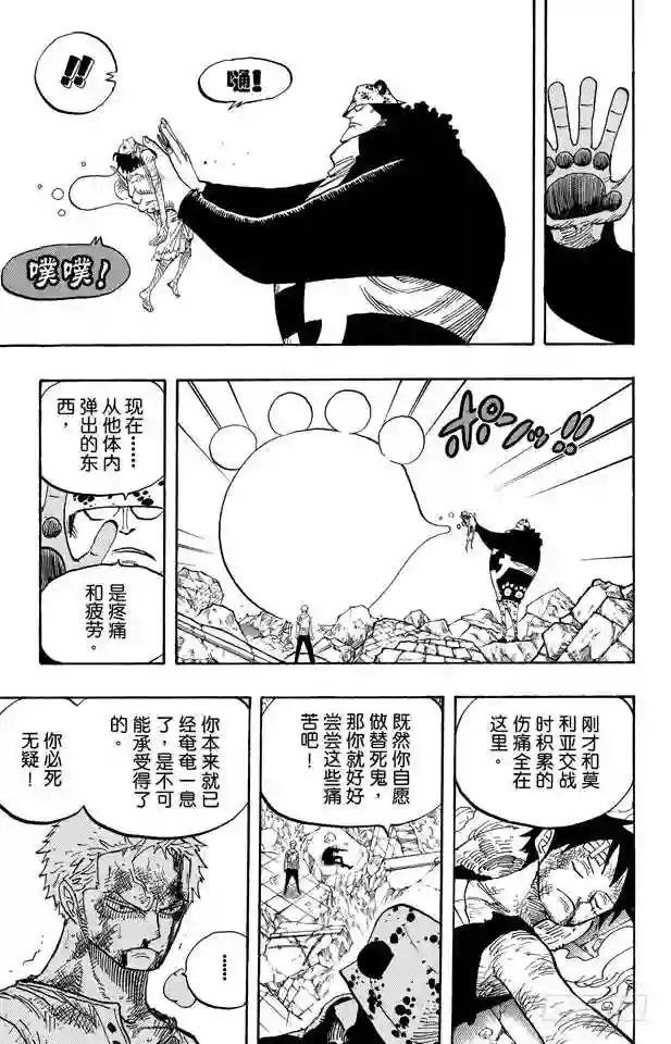 第485话 草帽一伙•海盗猎人佐