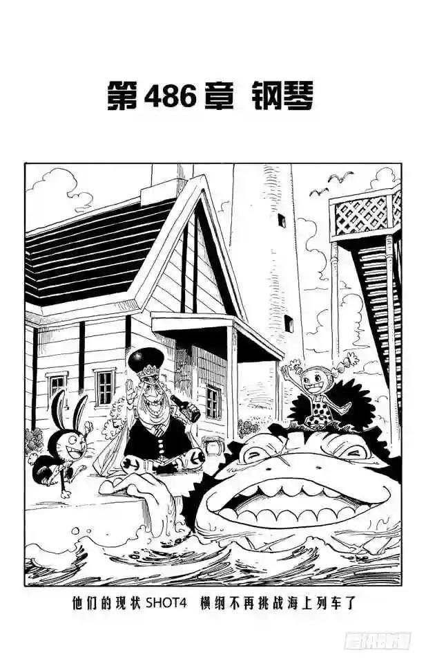 第486话 钢琴