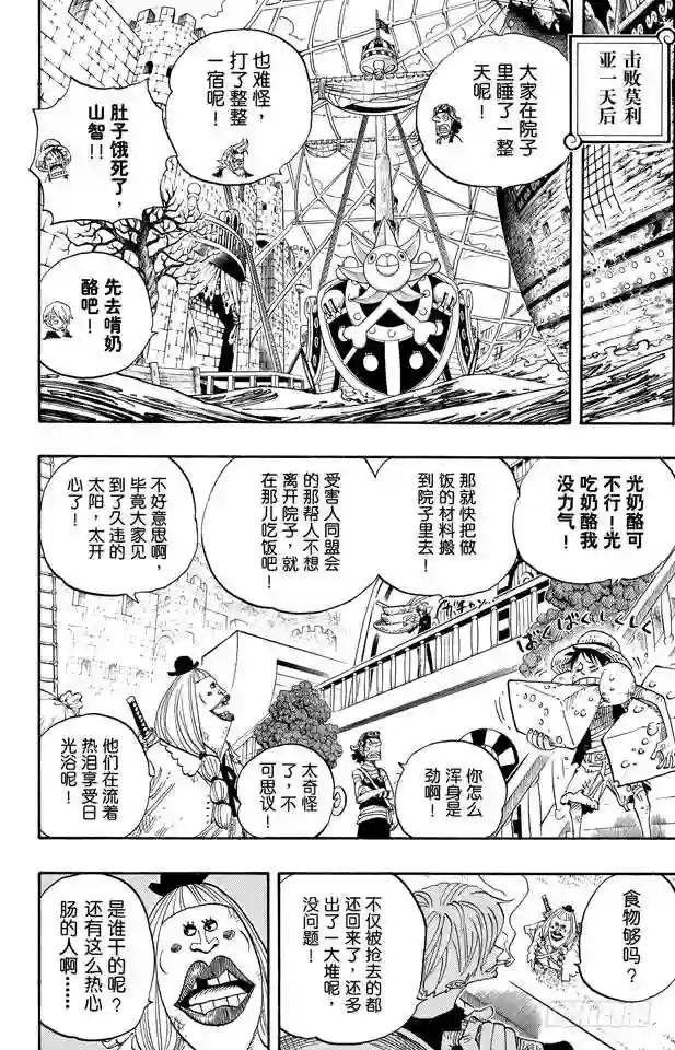 第486话 钢琴