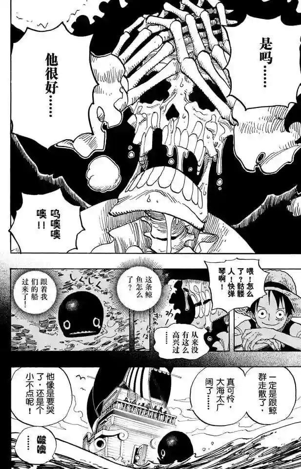 第486话 钢琴