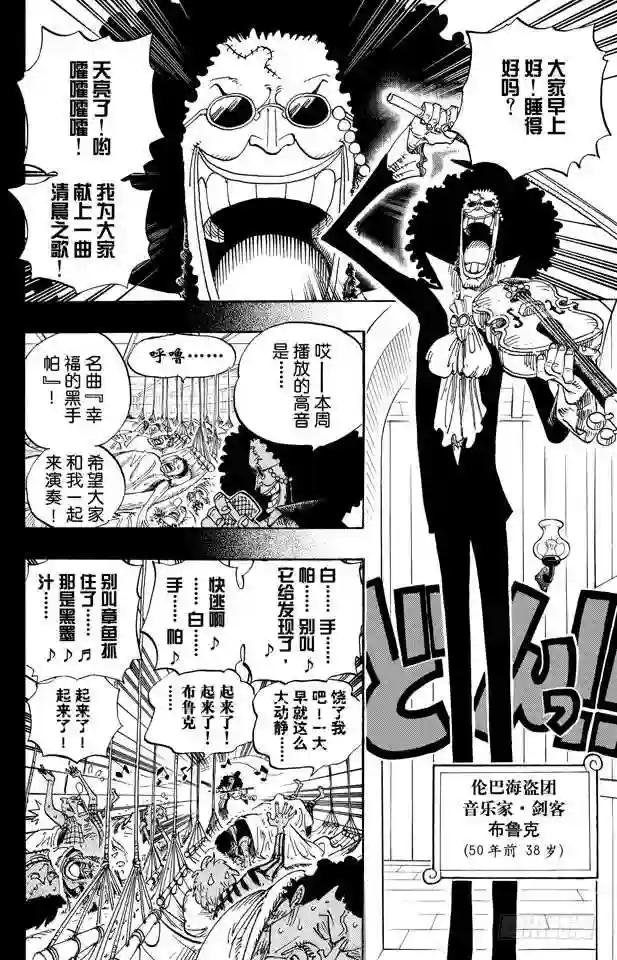 第487话 那首歌