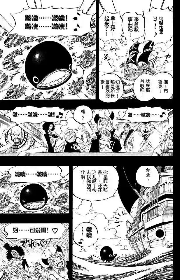 第487话 那首歌