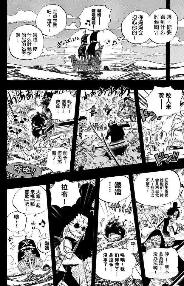 第487话 那首歌