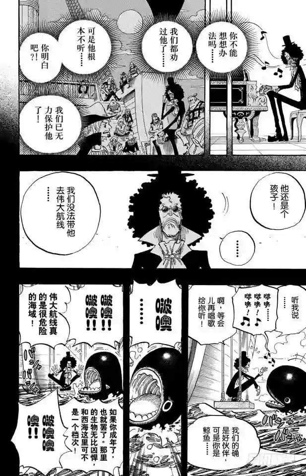 第487话 那首歌