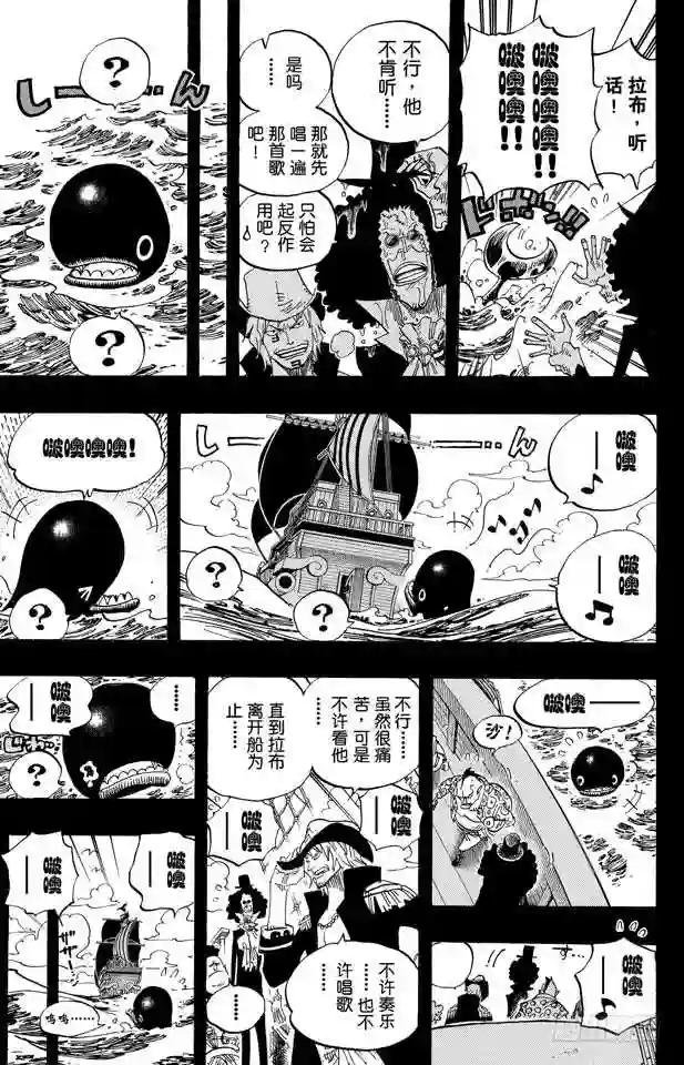 第487话 那首歌