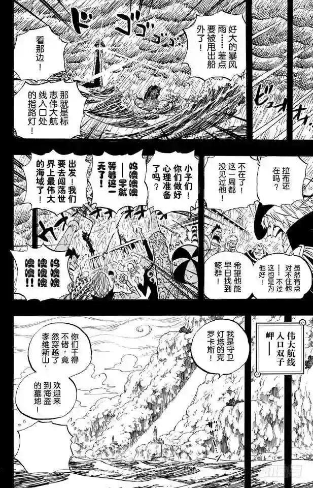 第487话 那首歌