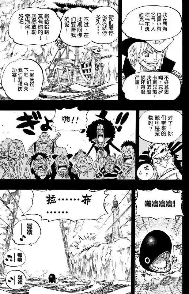 第487话 那首歌