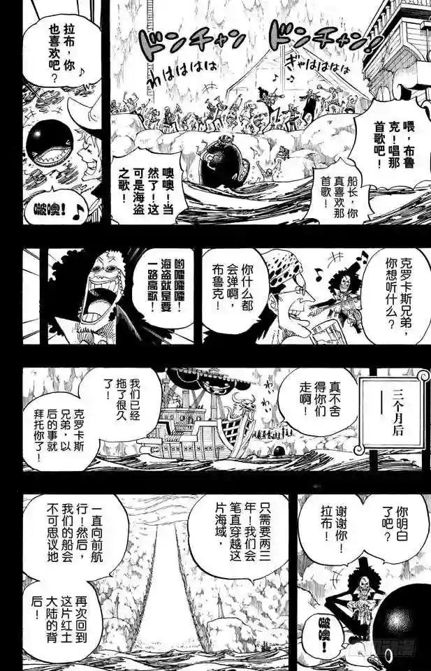 第487话 那首歌