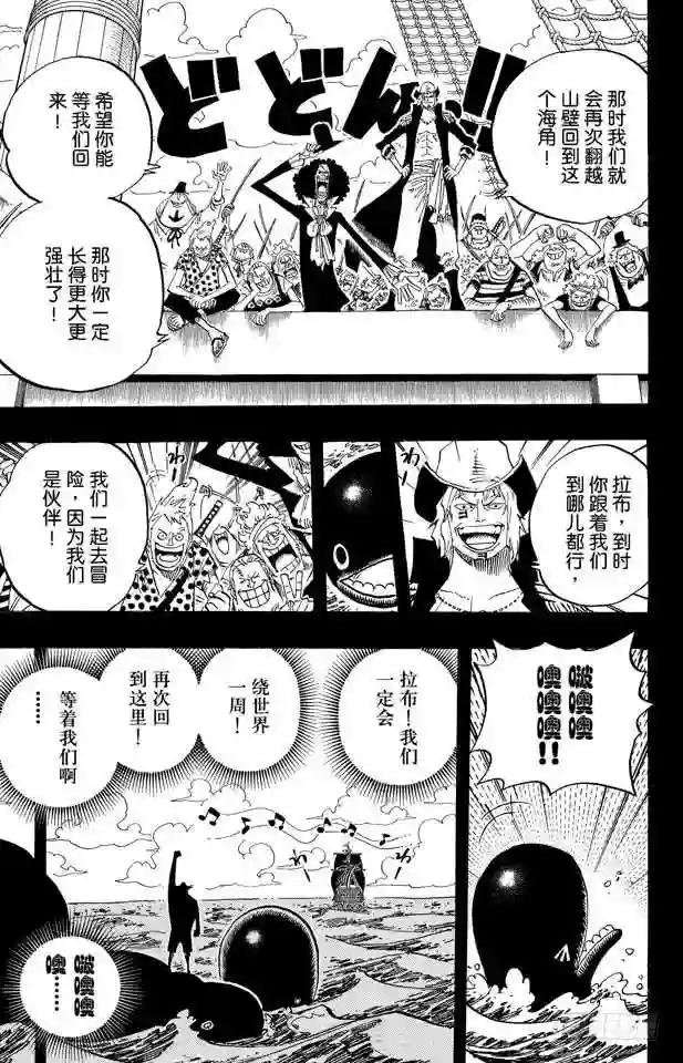 第487话 那首歌
