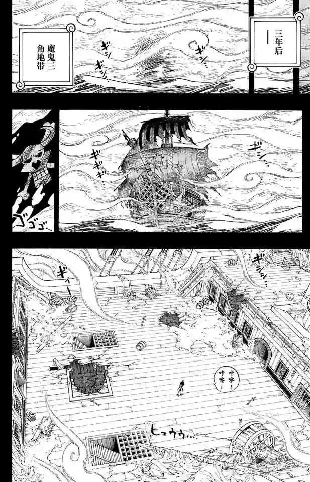 第487话 那首歌
