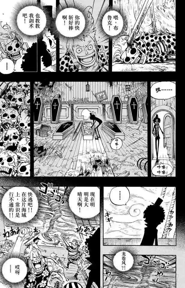 第487话 那首歌