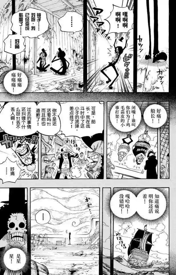 第487话 那首歌