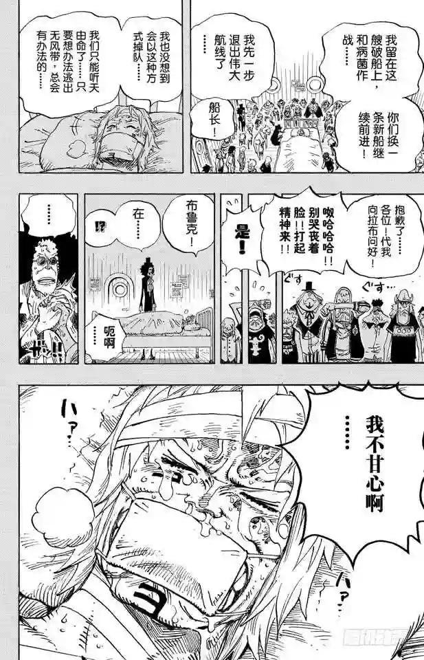 第487话 那首歌