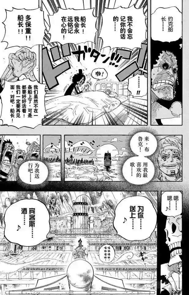 第487话 那首歌