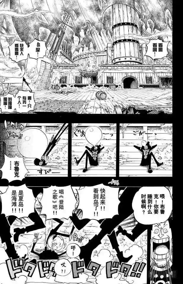 第488话 生命之歌
