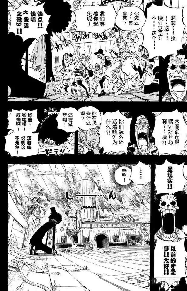 第488话 生命之歌