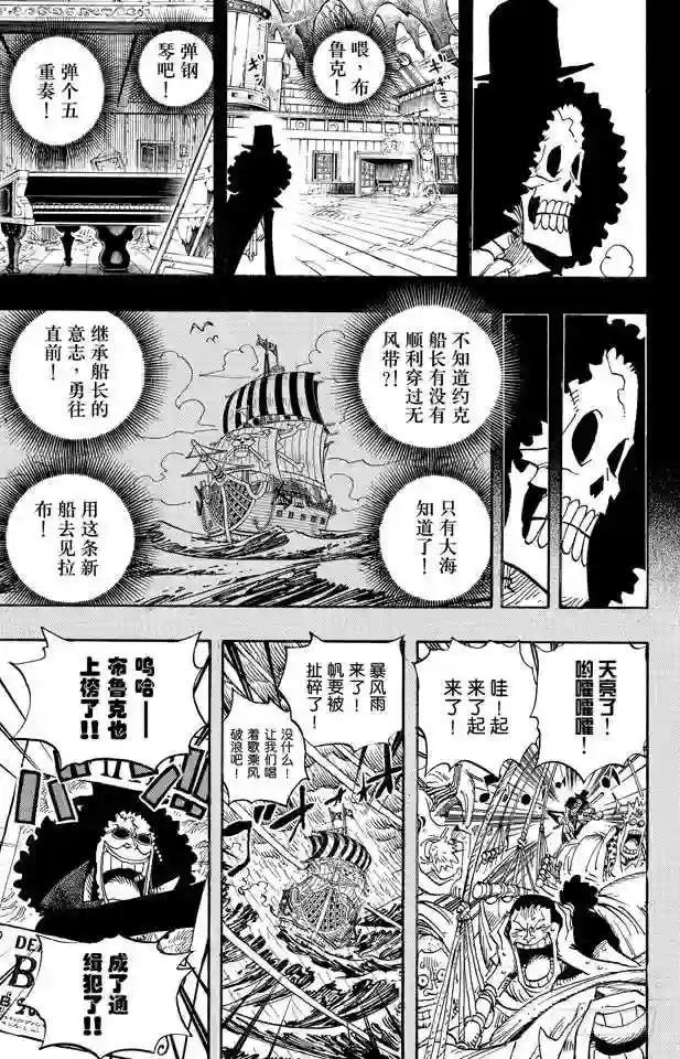 第488话 生命之歌