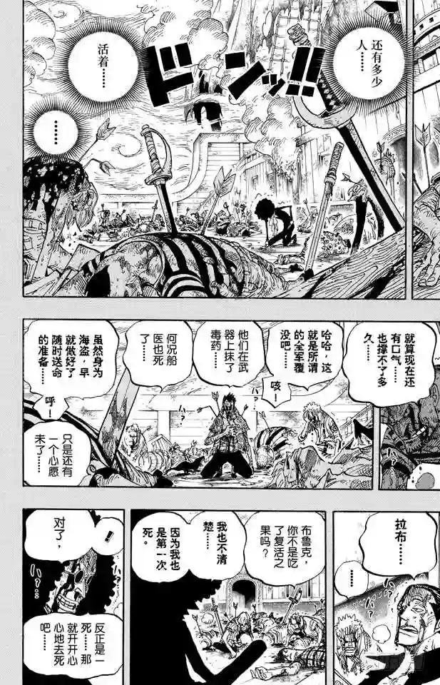 第488话 生命之歌