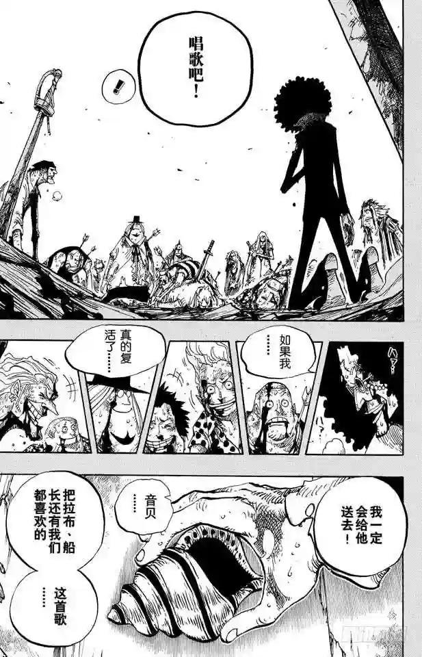 第488话 生命之歌