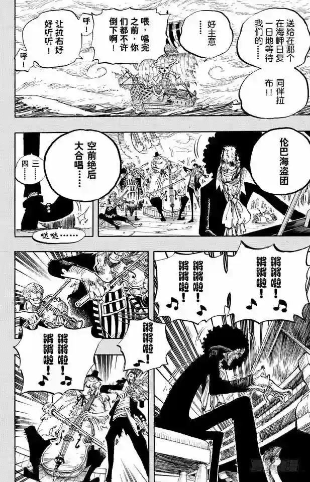第488话 生命之歌