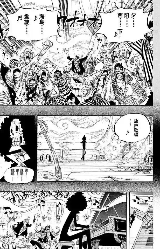 第488话 生命之歌
