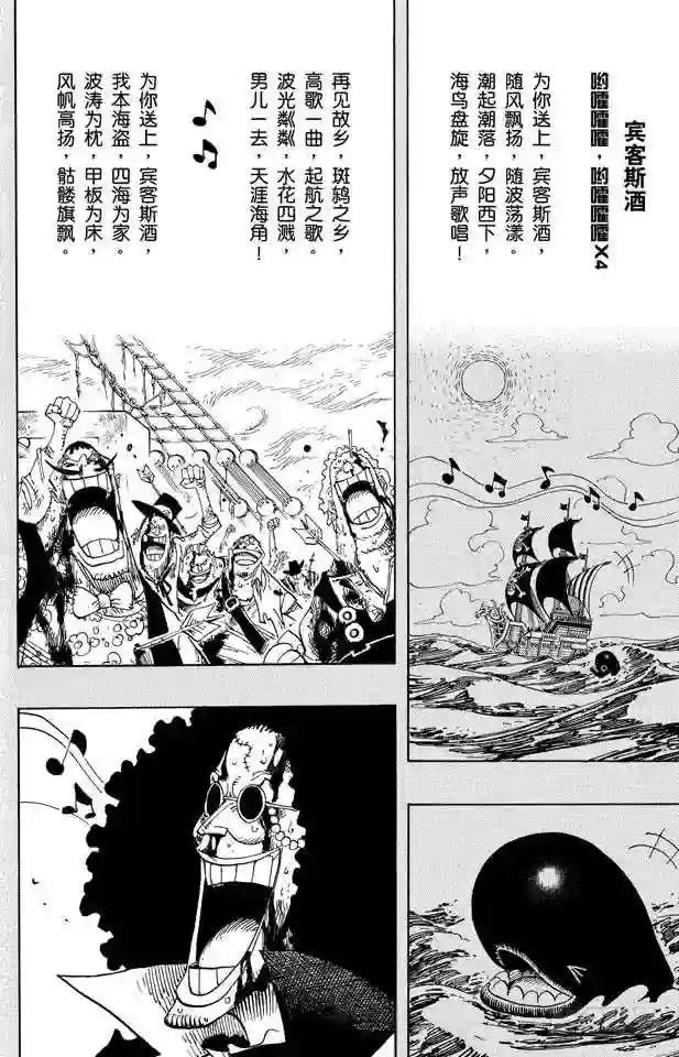 第488话 生命之歌