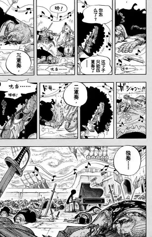 第488话 生命之歌