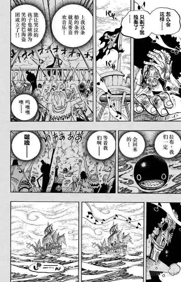 第488话 生命之歌