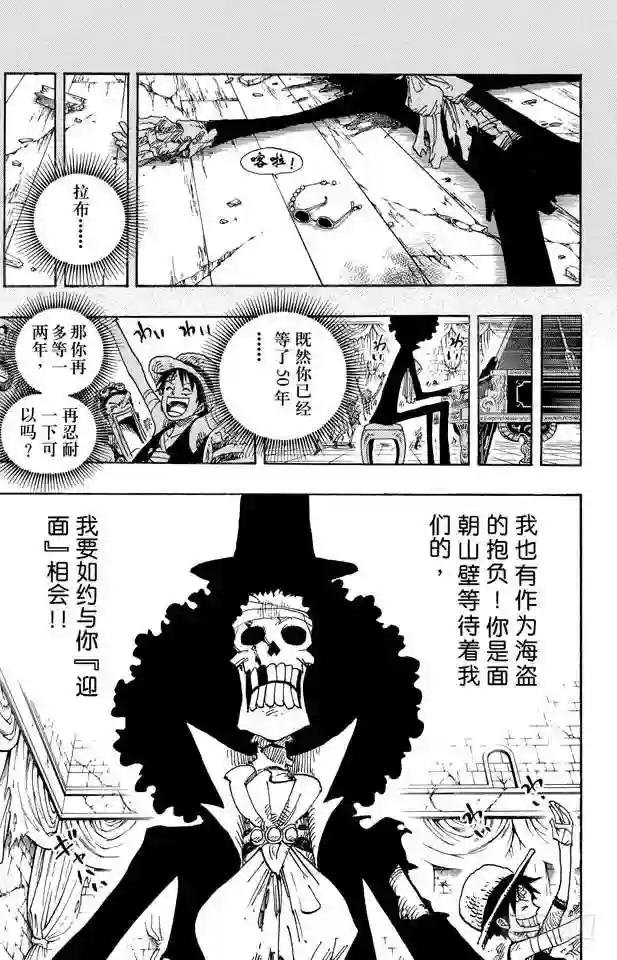 第488话 生命之歌