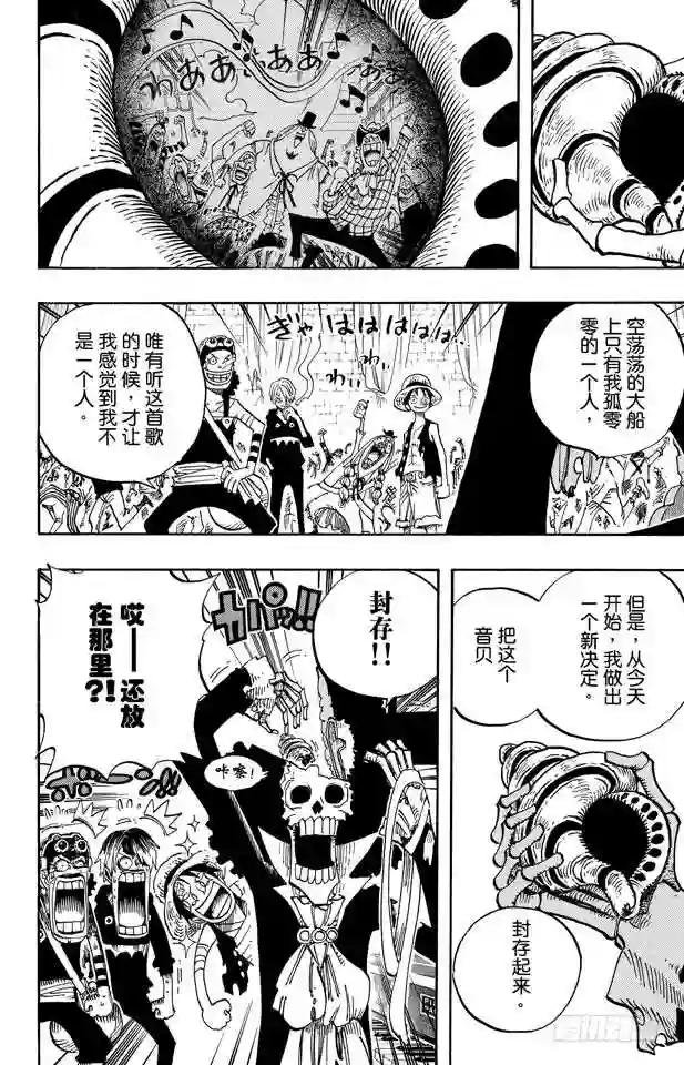 第489话 第八人