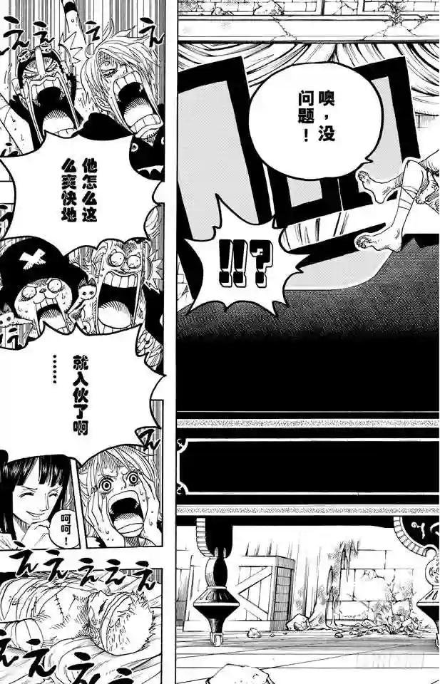 第489话 第八人