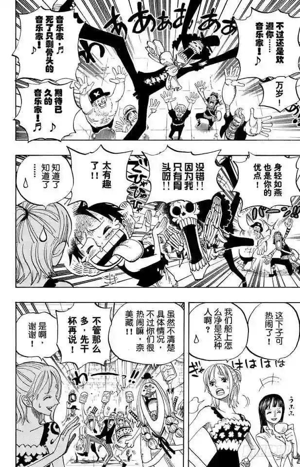 第489话 第八人
