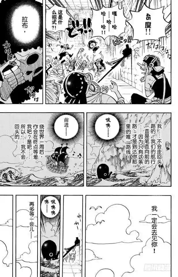 第489话 第八人