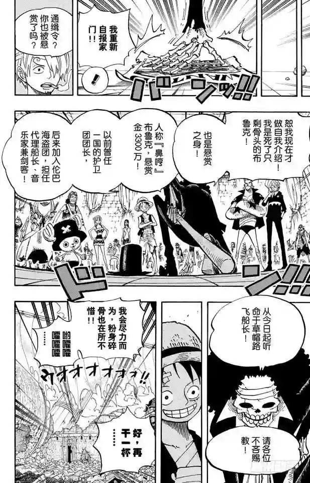 第489话 第八人
